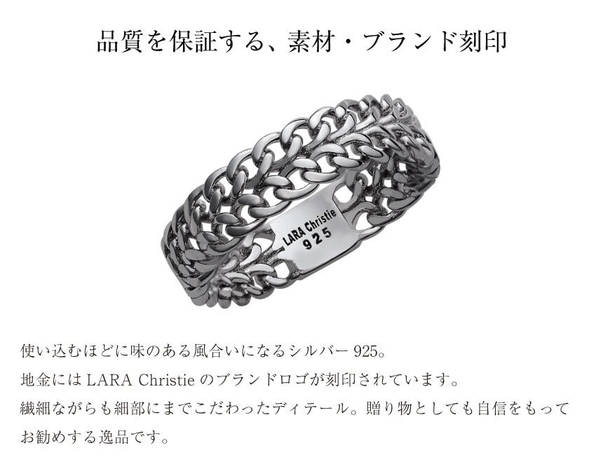 リング 指輪 メンズ シルバー925 喜平 チェーン [ BLACK Label ][ララクリスティー]