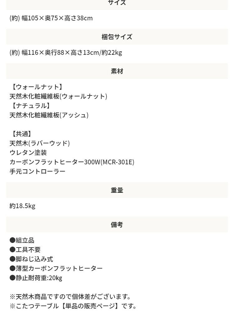テーブル フラットヒーターコタツ こたつ 長方形 フラットヒーター 105×75 コタツ 薄型 ロー センター ウォルナット 省エネ 遠赤外線 カーボンヒーター 暖房器具 家具調こたつ カジュアル