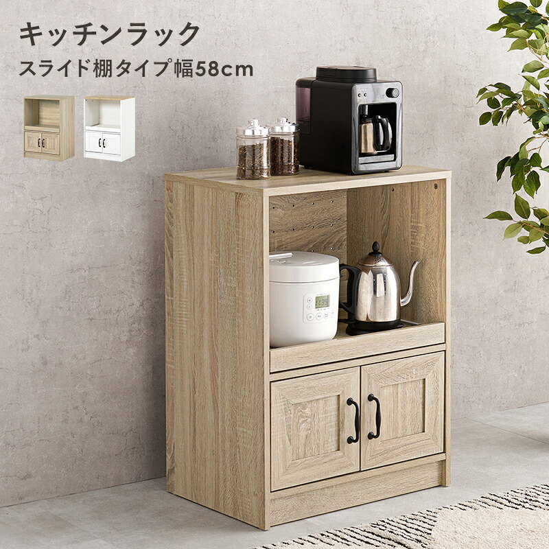 食器棚 キッチン収納 キャビネット RCC-1638 幅58cm キッチン 台所 カウンター キッチンラック ラック 棚 食器 調理器具 キッチン家電 送料無料：