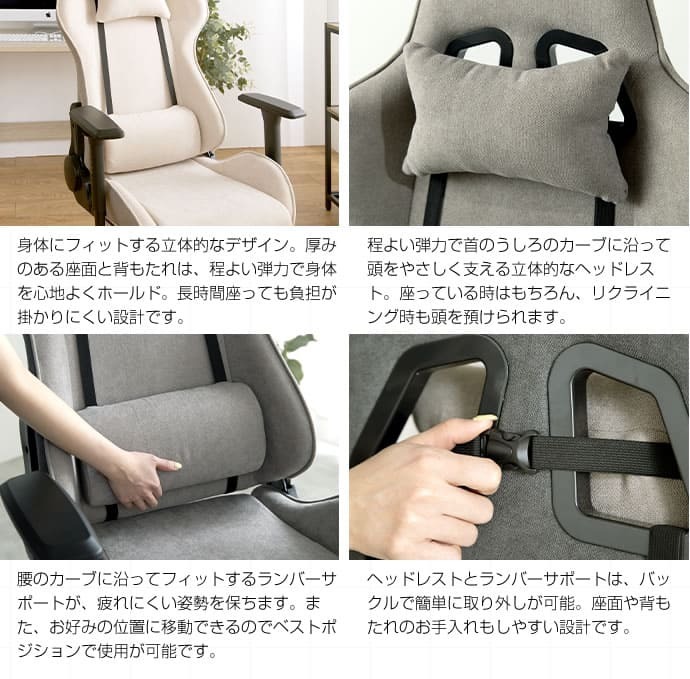 オフィスチェア ゲーミングチェア ファブリック オットマン デスクチェア おしゃれ 椅子 イス チェア リクライニング PCチェア テレワーク 在宅ワーク 疲れにくい 疲れない ヘッドレスト ファブリス Spiel シュピール ウレタン 新生活