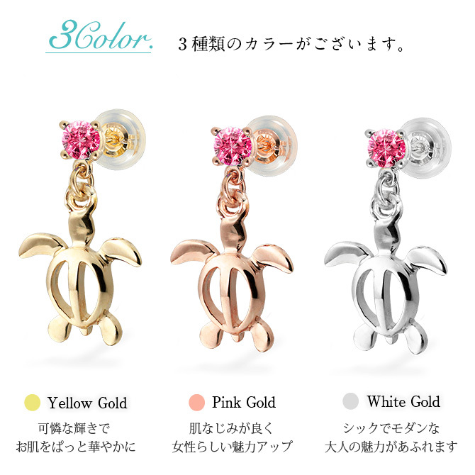 ハワイアンジュエリー ピアス ホヌ ピアス 7月の誕生石 ルビー 幸せ運ぶホヌピアス 揺れる カラーストーン 片耳(1個)購入可 K14イエロー ピンク ホワイト 選べる 14K パーツ シリコンキャッチ 彼女 妻 女性 レディース プレゼント ハロウィン 【品番：GE501-7】