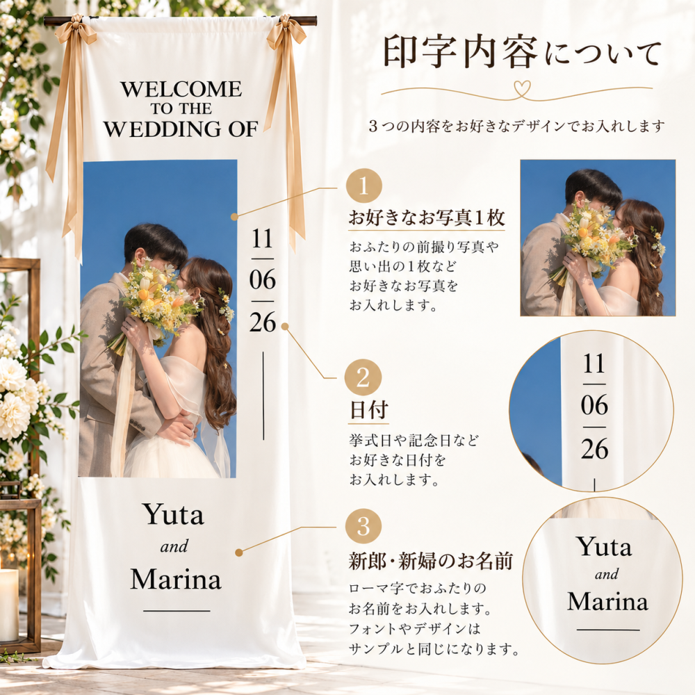 ウェディング タペストリー 結婚式 ウェルカムスペース ウェルカムボード 写真入りタペストリー 新郎新婦 前撮り写真 フォトウェディング 挙式 披露宴 結婚披露宴 婚礼装飾 高砂装飾 受付装飾 フォトブース 結婚祝い プレ花嫁 花嫁DIY オーダーメイド 名入れ 日付入り 記念日 フォトアイテム 結婚式演出 二次会 ガーデンウェディング ナチュラルウェディング 韓国風ウェディング おしゃれ 