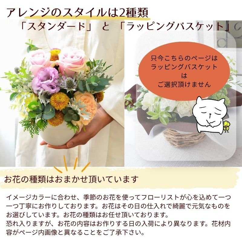 【おまかせアレンジメントＳsize】即日発送 送料無料 生花アレンジメント 生花 アレンジメント 色を選んでおまかせ 誕生日 お祝い 結婚式 展示会 楽屋花 出産お祝い 記念日ギフト 父の日 母の日 敬老の日 お見舞い プレゼント お中元 お歳暮 お彼岸