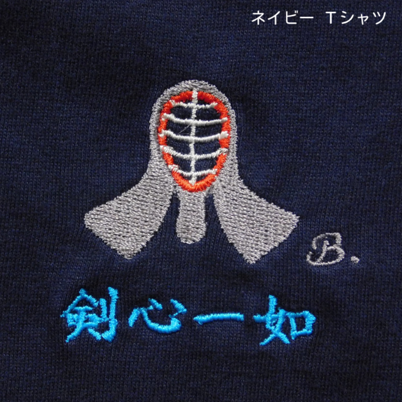 剣道 防具 面 Tシャツ ギフト オリジナル デザイン 名入れ 刺繍 イニシャル 半袖 男女 兼用 誕生日 お祝い プレゼント 父の日 母の日 参加 記念 景品 名前 卒業 卒部 チーム グループ 送別会 【送料無料】