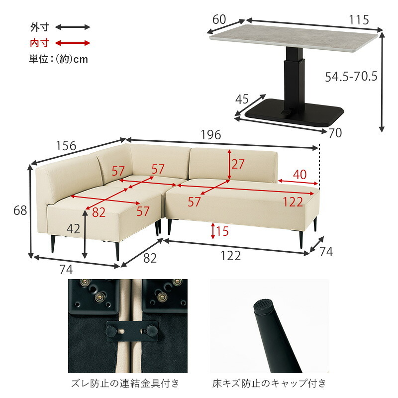 ダイニングセット 4点セット ソファダイニング 昇降テーブル 幅115cm ガス圧 無段階高さ調節 コーナーソファ L字 左右組み換え 4人掛け おしゃれ モダン コンパクト リビングダイニング テーブル ソファセット ファブリック メラミン 食卓セット