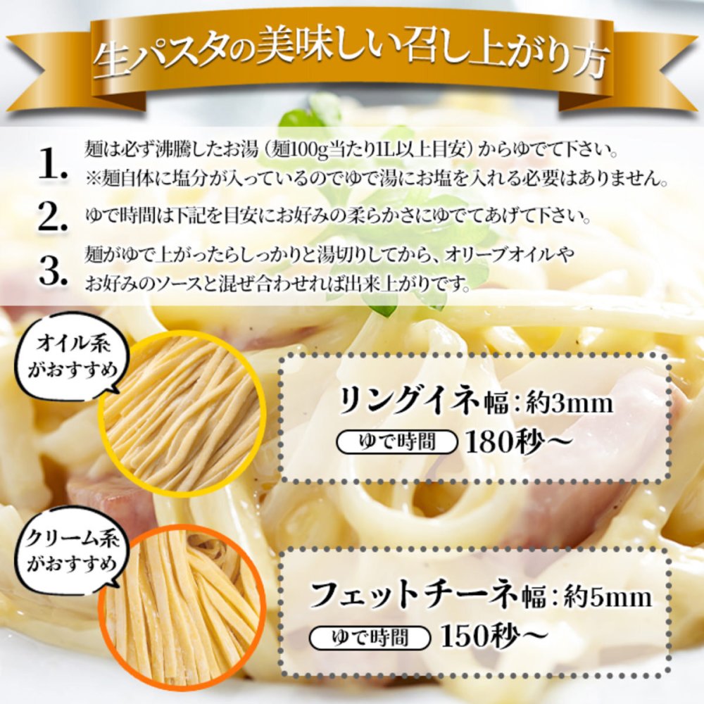 生パスタ 詰め合わせ 食べ比べセット 2種 計4袋 8食分 パスタ 生麺 フェットチーネ リングイネ ポスト投函便