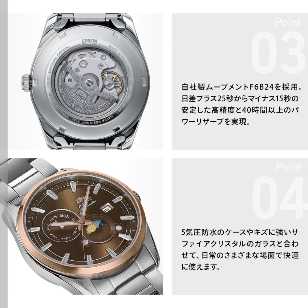 オリエント ORIENT コンテンポラリー Contemporary オリエントストレット サンアンドムーン SUN ＆ MOON 自動巻 腕時計 RN-AK0313Y Orient Stretto【2026 新作】