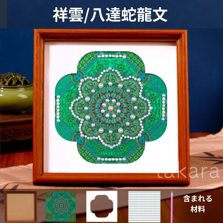 宋錦風 真珠装飾アート DIYキット 無形文化遺産の手工芸 フォトフレーム風アート 母の日 イベント ギフト 誕生日 夏休み 男の子 女の子 小学生 低学年 高学年 子供 幼児 大人向け 子供会 敬老の日