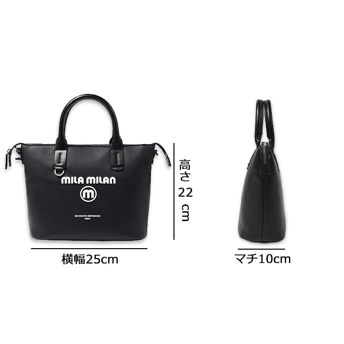 ミラミラン milamilan ププリエ ミニトートバッグ 2WAY 248511