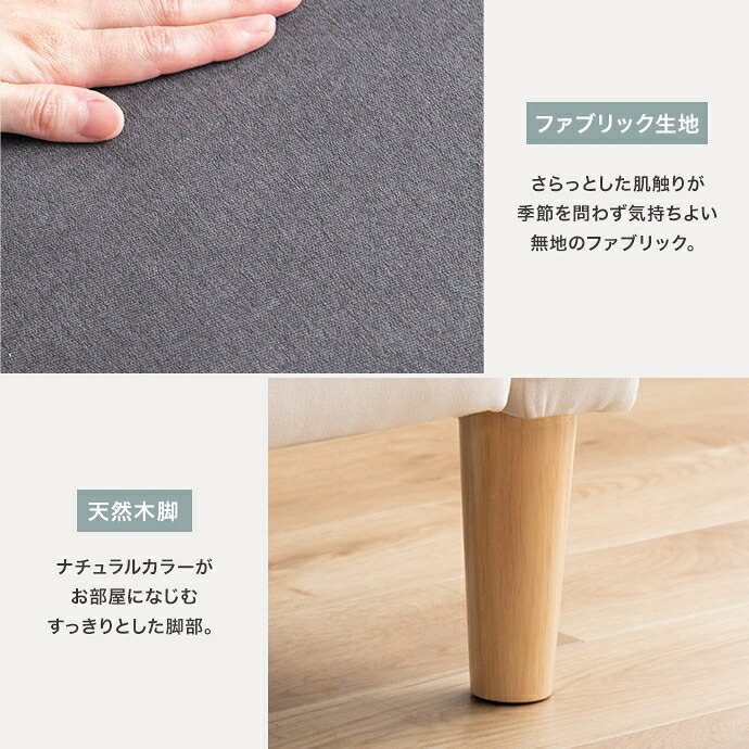 3人掛けカウチソファ 【本体】幅166cm×奥行69cm×高さ67.5cm(座面高:37cm) 【オットマン】幅50cm×奥行50cm×高さ37cm 北欧 モダン シンプル 天然木 ポリエステル ウレタンフォーム Sバネ 組立品 アイボリー グレー 新生活