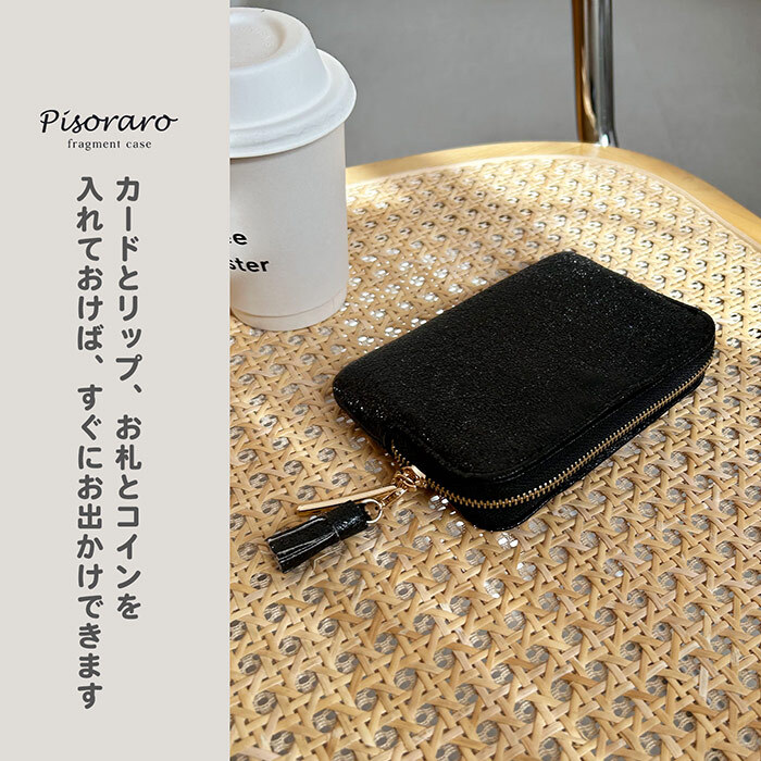 手のひらで輝く ピソラロ Pisoraro ミニ財布 ラメ Brite フラグメントケース 小さめ ミニ ミニ財布 かわいい おしゃれ シンプル ピソラド レディース ブランド プレゼント  人気 新作 キラキラ シルバー ゴールド 金運 レディース財布 薄い カード入れ カードケース