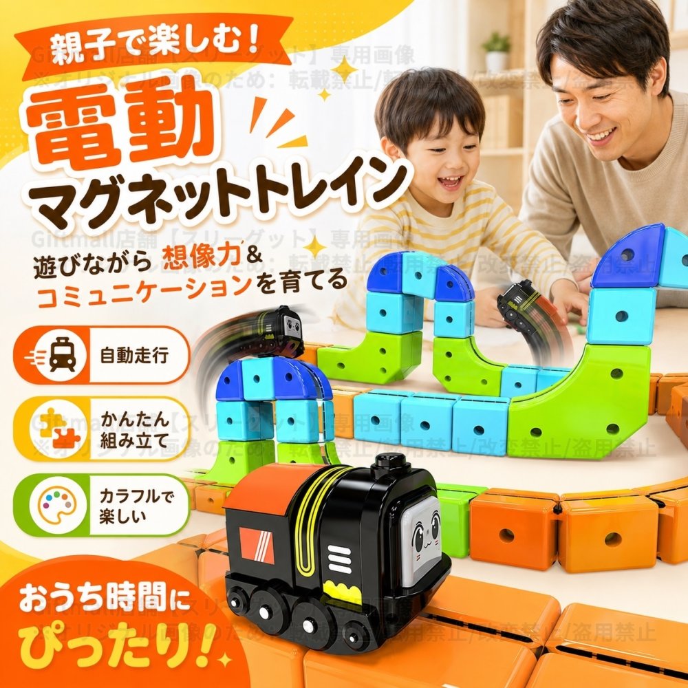 磁力レールブロック 鉄道キューブ 62PCS 電車 105PCS 地下鉄 167PCS 磁力ブロック 車 パズルブロック おもちゃ 空間認知 思考力 創造力 組立て 操縦 教育 知育 磁力レール  JR キューブ型ブロック 3歳 幼児 幼稚園 こども 贈り物 誕生日 パーツ 遊び パズルブロックトイ ホビー 知育玩具 クリスマスプレゼント