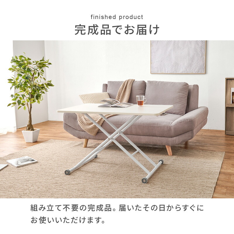 ダイニング家具 昇降テーブル 幅100×奥行55cm 無段階調整 ガス圧 昇降式 長方形 ガス圧昇降式テーブル ダイニングテーブル 美しい天板 リビング おしゃれ 作業台 新生活 カフェ センターテーブル ローテーブル ハイテーブル ワークデスク 完成品