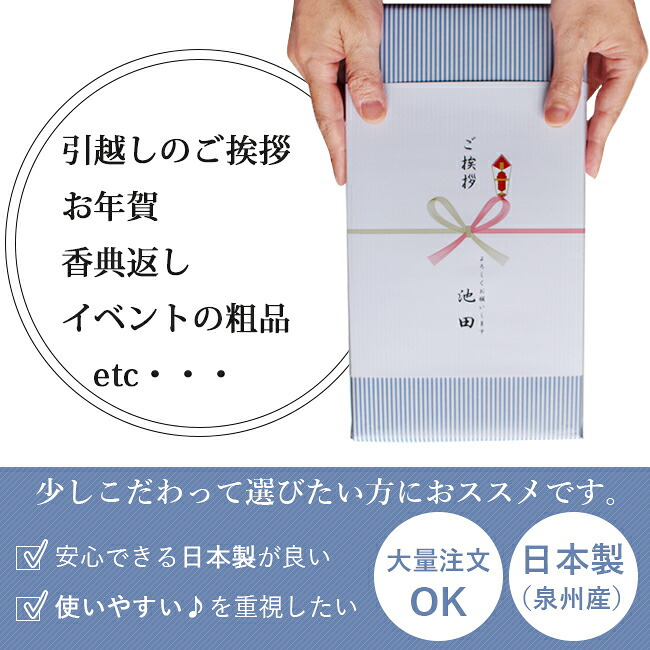 挨拶 タオル【４枚～】１枚ずつ追加もOK　泉州タオル フェイスタオル 挨拶ギフト あいさつギフト 引越し 御礼 粗品 お年賀 のし対応 包装 名入れ 使いやすい 個包装 箱入り ラッピング 
