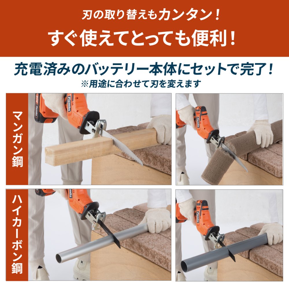 電動のこぎり 充電式 コードレスのこぎり 防刃手袋付き 予備バッテリー付き レシプロソー 最大3000回転 15mmストローク 替え刃4枚 木材 金属 プラスチック 枝切り 庭木 剪定 粗大ごみ 解体 DIY 日曜大工 LEDライト ロック機能 軽量 収納ケース 家庭用 ファミリー・ライフ