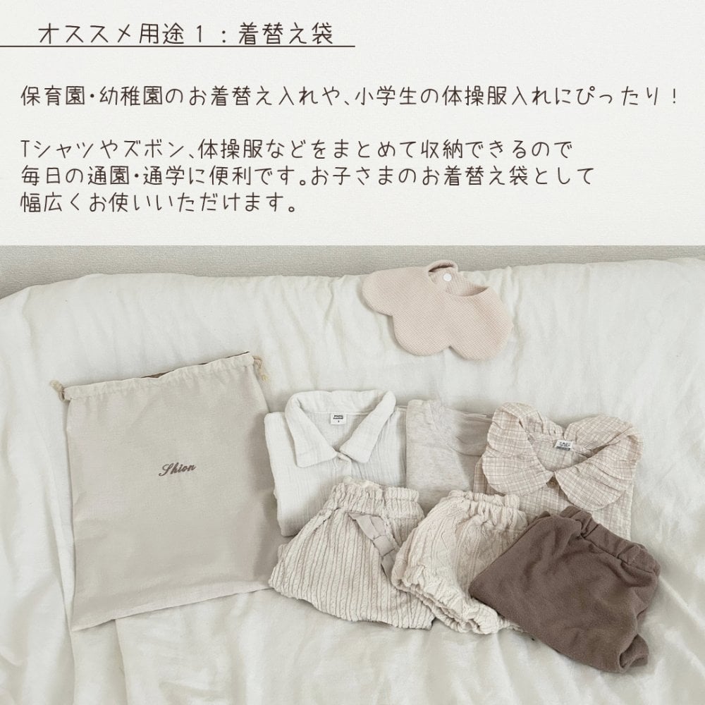 名入れ刺繍巾着 シンプル Mサイズ 単品 日本製 バッグ バッグ 子供 体操着袋 おむつポーチ 旅行グッズ バッグインバッグ 出産祝い 出産祝いギフト お祝い お誕生日 内祝い 1歳 入園 入学 通園 通学 男の子 女の子 ベビーグッズ 名前入り 推し活 入園入学準備 メイクポーチ