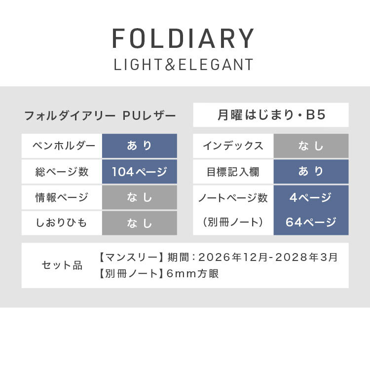 ダイアリー 手帳 B5 2027年 フォルダイアリー 2026年12月始まり 手帳カバー 大きめ スケジュール帳 ノートカバー レザー 月曜日始まり 月間 マンスリー レイメイ藤井 大人 シンプル 無地 スリム ペンホルダー ポケット 2冊 左利き 両利き 仕事 ビジネス ブラック グレー