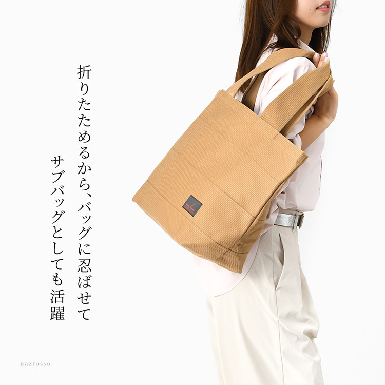 日本製 布トートバッグ 帆布トート バッグ レディース A4 大容量 大きめ 軽量 シンプル 折りたたみトート バッグ トラベル キャンバス トートバッグ 縦 肩掛け 帆布 バッグ 刺し子 バッグ 綿 100% コットンバッグ 軽い 折り畳みバッグ グレー ベージュ 青 sasicco さしっこ