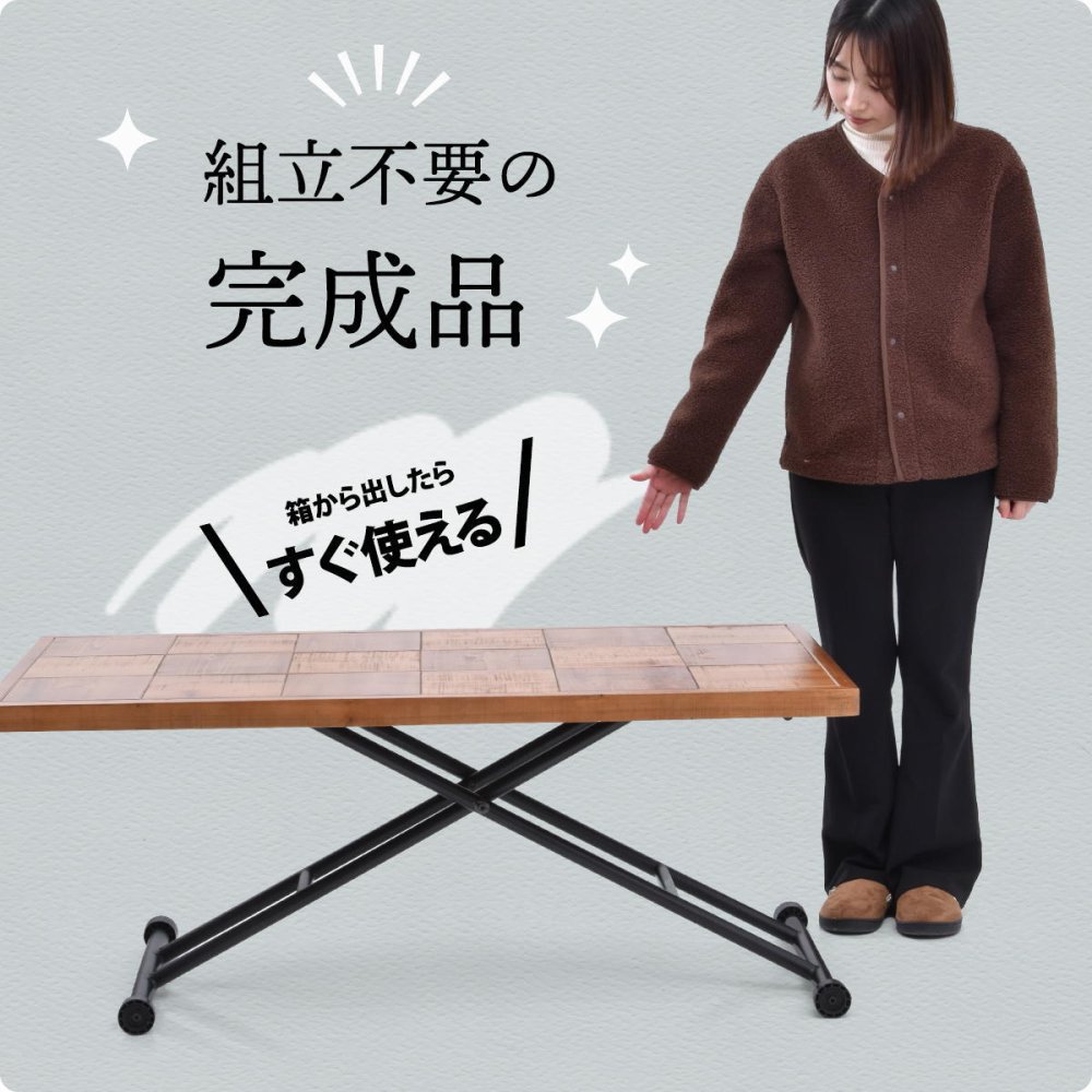 infinite 昇降ダイニングテーブル IFDT0311 完成品 ダイニングテーブル ガス圧昇降 食卓 センターテーブル リビング ダイニング ヴィンテージ 古材風 天然木 無段階 高さ調節 杉 スギ エイジング加工 ビンテージ 新生活
