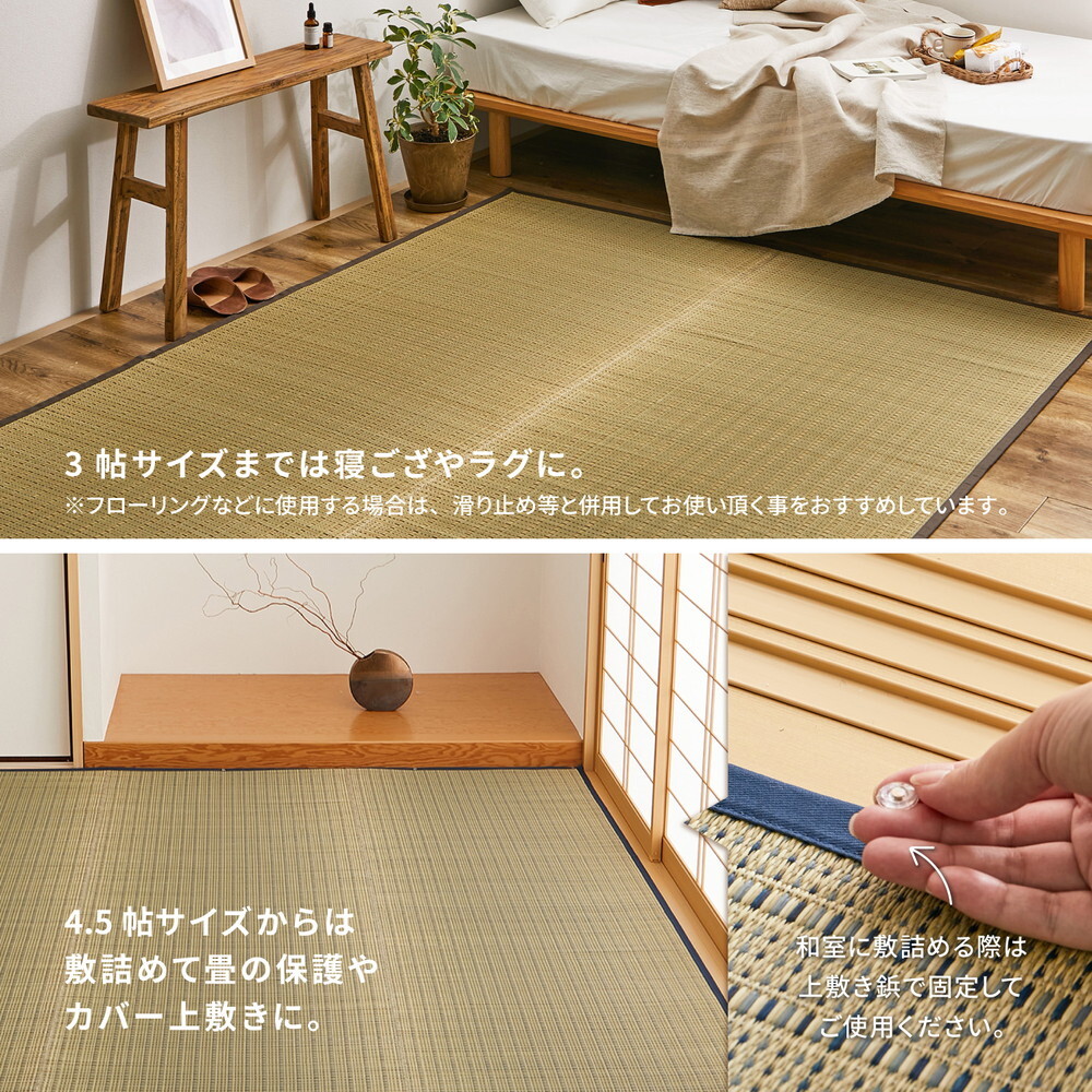 夏ラグ 夏用カーペット 国産 い草カーペット 清涼 約174×261cm 江戸間 3帖 3畳 柄上敷き 花ござ い草ラグ