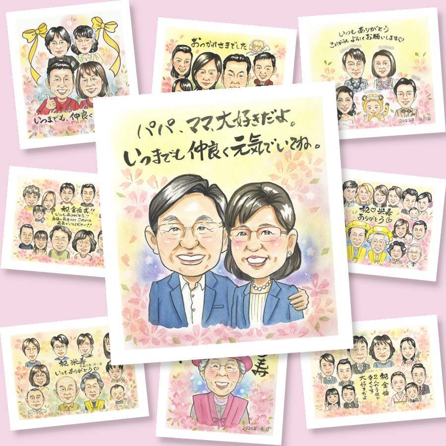 記念日のギフトに、心に残る似顔絵を贈りませんか。大切なお祝いにも安心してご注文いただけます。 家族 似顔絵 ギフト 名入れ プレゼント 手描き 贈り物 記念日 お祝い 記念 誕生日 感謝 お父さん おばあちゃん 家族 おじいちゃん 両親 下書き確認 名入れ 修正無料 宝物 親孝行 一生もの 喜ばれる 一生もの 感謝 家族 卒寿祝い バレンタインデー メモリアル 快気祝い お祝い返し お祝いの品