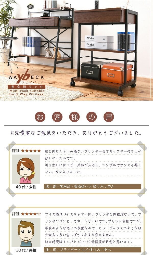 デスクサイドワゴン サイドのプリンター置きに最適なキャスター付きサイドワゴン。引き出し収納はプリンター周りの小物類の整理整頓に大活躍。A4ファイルも置けるラックスペースも。 デスクワゴン キャスター付きワゴン デスク収納 収納家具 インテリア 新生活