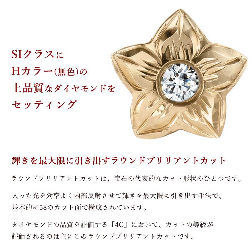 ハワイアンジュエリー ダイヤモンド イエローゴールド ネックレス プルメリア スターフラワー 14K K14 一粒ダイヤモンド 鑑定書付 14k カットあずきチェーン太0.9mm ギフトラッピング可能 彼女 妻 女性 レディース プレゼント ハロウィン 【品番：CG-GP102-CH123】