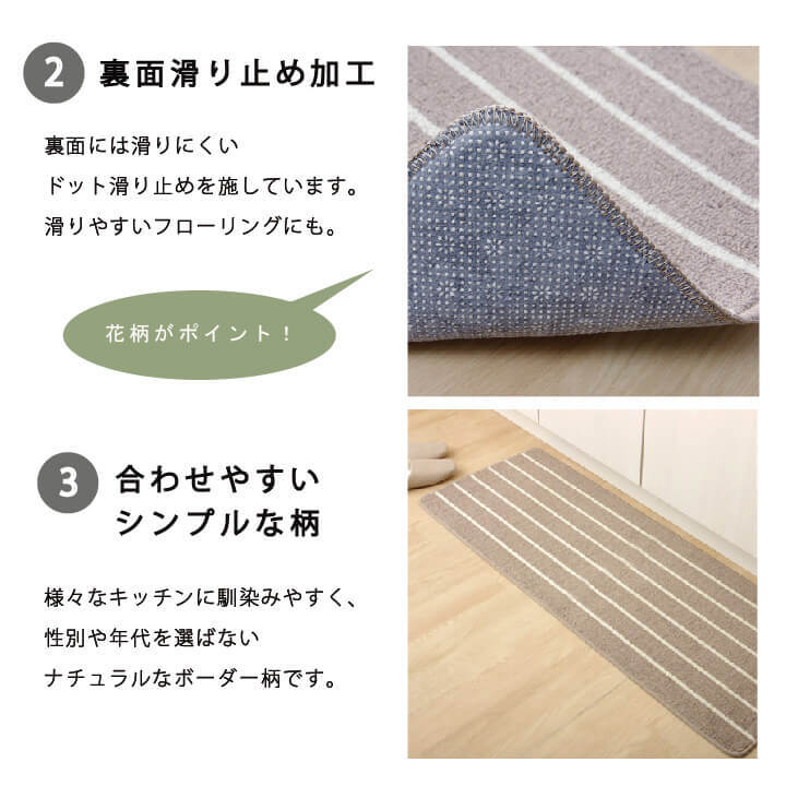 キッチンマット 洗える 『シンプルボーダー』 約45×120cm 新生活