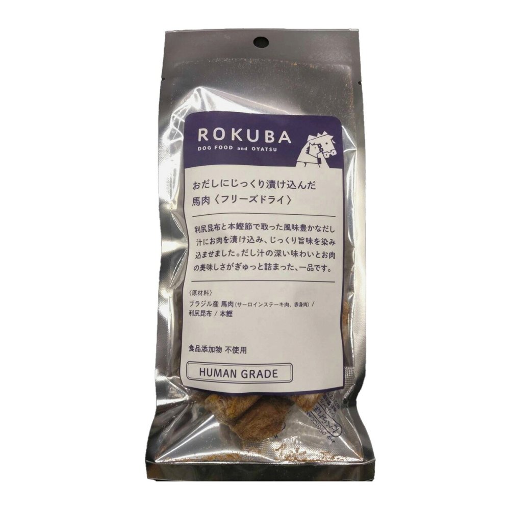 ロクバ ROKUBA おだしに漬け込んだフリーズドライ 馬 国産 犬用おやつ 20g