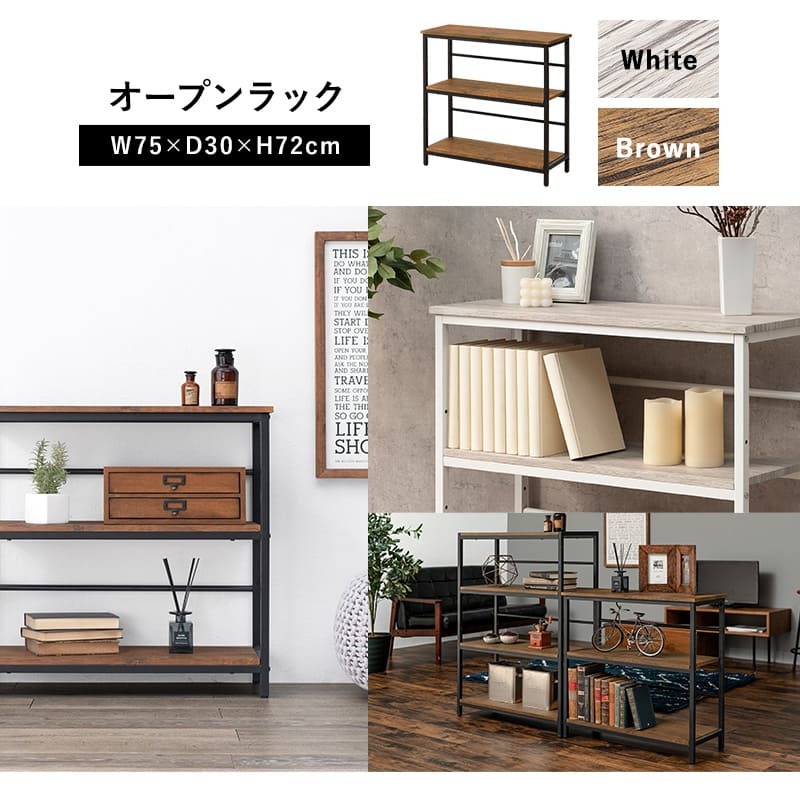 ラック アイアン 3段タイプ オープン 壁面収納 システム 本棚 シェルフ ディスプレイ 飾り棚 可動棚 木目調 ショップ インテリア おしゃれ 壁面家具 お洒落空間 新生活