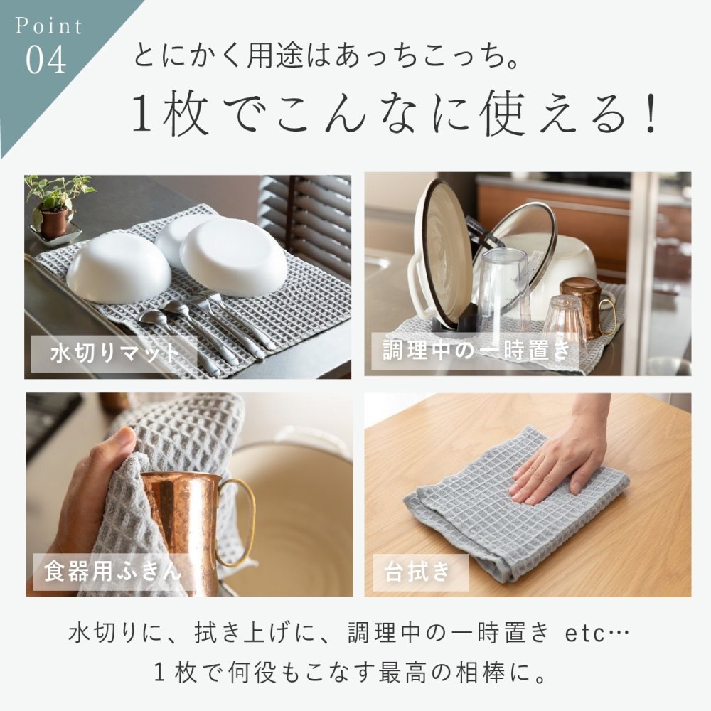 水切りマット テイジン あっちこっち水切りマット 1枚 単品 40×45cm 日本製 帝人 ミクロスター 吸水 速乾 抗菌 洗える 大判 水切りカゴ代わり 水切りラック代わり 食器 コップ 水筒 保存容器 キッチン 吸水マット ワッフル 薄型 省スペース くすみブルー グレー アイボリー 一人暮らし 新生活 引っ越し祝い プレゼント ギフト