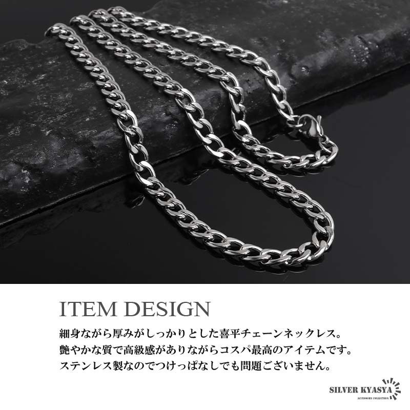 ステンレス 喜平ネックレス チェーンネックレス 丸み なめらか シルバー 5mm 2サイズ 細身 シンプル 存在感 メタル お洒落 メンズ 男性 金属アレルギー対応