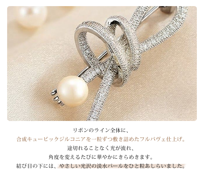 フルパヴェ リボン ブローチ 淡水パール付 ゴールド シルバー 上品 オフィス お呼ばれ プレゼント ギフト 専用ケース付
