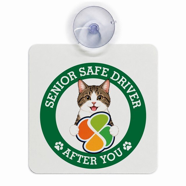 カーサイン 高齢者マーク SENIOR SAFE DRIVER キジ白 車内用 吸盤タイプ 収れん火災防止タイプ 肉球 日本製 車 ステッカー