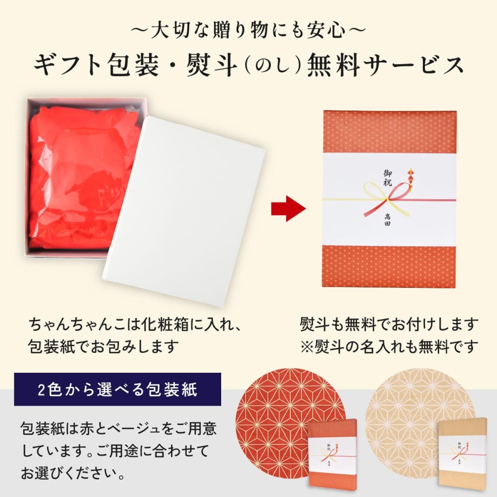 還暦祝い ちゃんちゃんこ 赤色 鶴亀甲柄 60歳 フリーサイズ 国産 日本製 【プレゼント 男性 女性 父 母 長寿祝い】