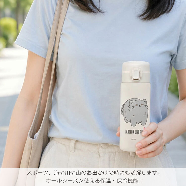 ねこむかしばなし ワンタッチボトル 350ml キャット ネコ 猫  真空二重構造 軽量 水筒 モデル ワンタッチ ボタン ロック ワンプッシュボトル 直飲み かわいい MANURUNEKO