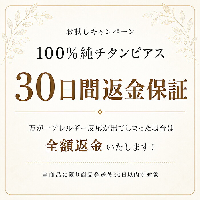 セカンドピアス チタン つけっぱなし 純チタン 天然石 3mm サファイアほか貴石 プレゼント
