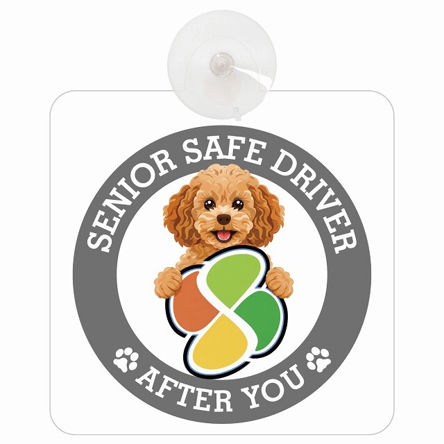 カーサイン 高齢者マーク SENIOR SAFE DRIVER キャバプー 車内用 吸盤タイプ 収れん火災防止タイプ 肉球 日本製 車 ステッカー