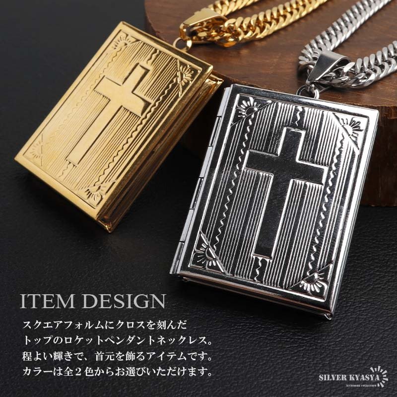 ステンレス ロケットネックレス HIPHOP ダブル喜平チェーンネックレス ロケットペンダント クロスネックレス 写真 記念 思い出 50cm 60cm ゴールドネックレス 18KGP シルバー 十字架 6面カット メンズ 男性 金属アレルギー対応