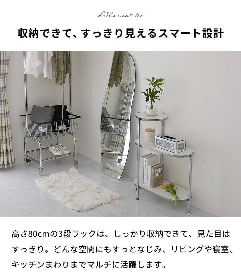 韓国風 ラック スチールラック シェルフ オープンラック マガジンラック 収納棚 棚 雑誌 オープンシェルフ フリーラック おしゃれ 北欧 本棚 スリムラック キッチンラック ケール ホワイト 幅64cm 奥行34cm 高さ80cm 新生活