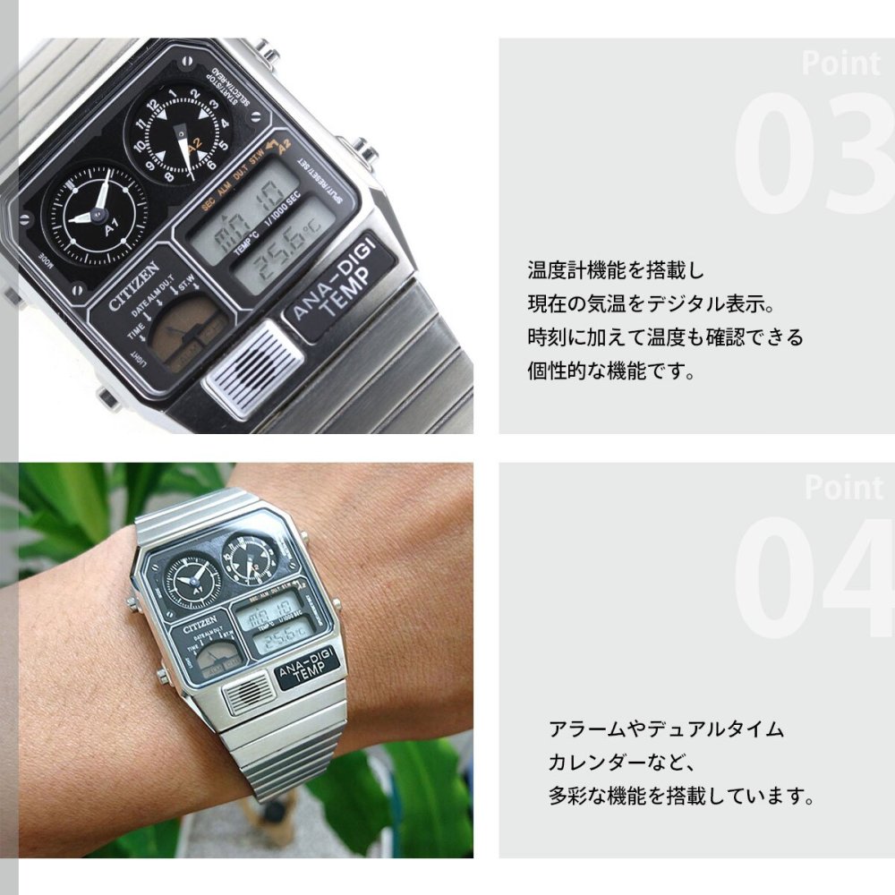 シチズン アナデジテンプ CITIZEN ANA-DIGI TEMP 復刻モデル 腕時計 メンズ レディース シルバー JG2101-78E