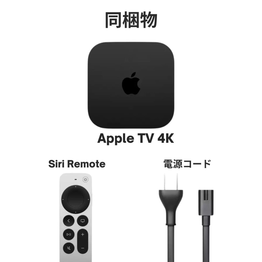 Apple TV 4K 第3世代 MN873J/A 64GB Wi-Fi 高画質 おうち時間 梅雨 インドア エンタメ Dolby Vision対応