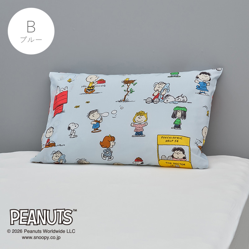 枕カバー 63×43cm用 スヌーピー SNOOPY 大人かわいい ピーナッツ 綿100% 中かぶせ式 ピローケース まくらカバー PJ06170674