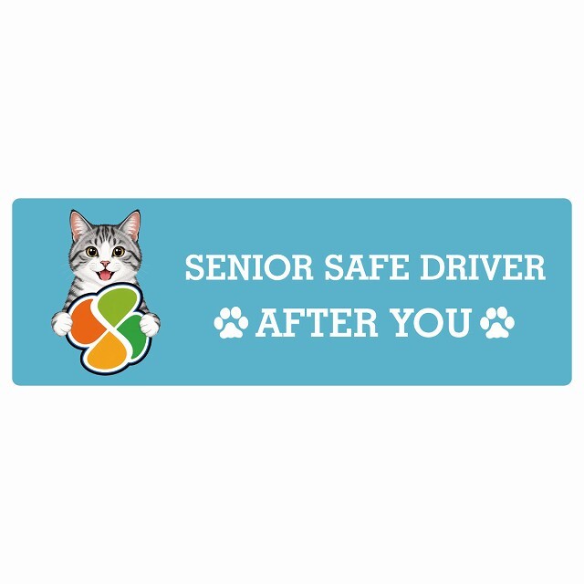 カーサイン 高齢者マーク SENIOR SAFE DRIVER サバ白 ステッカー シール 長方形 20x6.7cm 肉球 日本製 車
