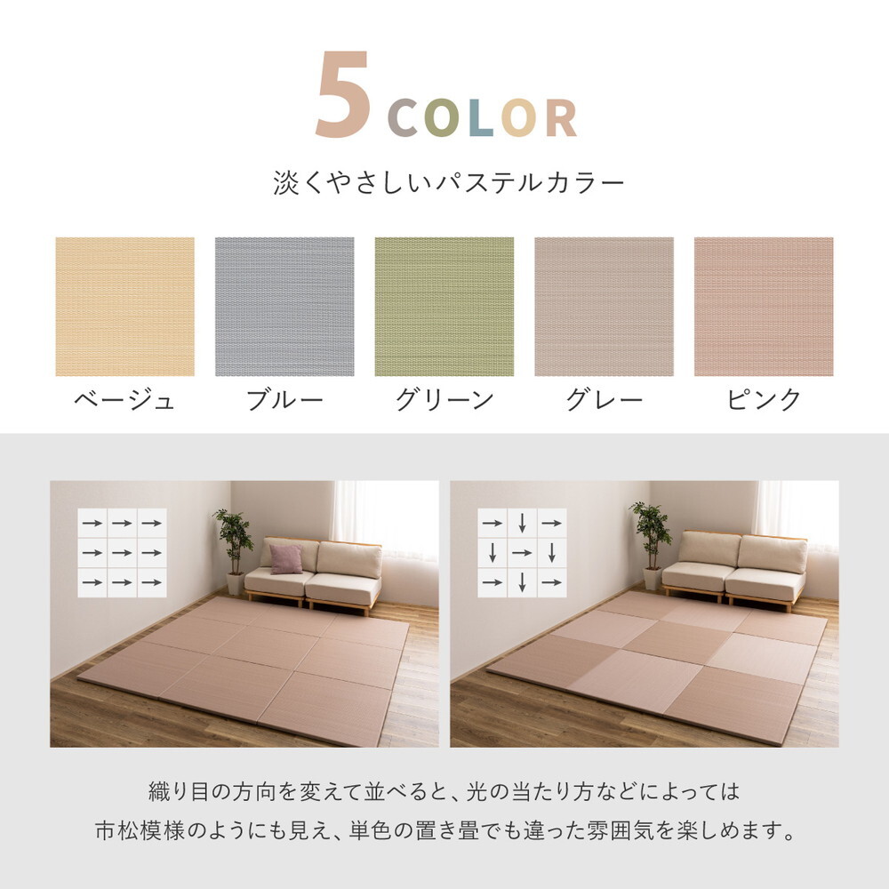 【6枚セット】 水拭きできる い草風 置き畳 おぼろ 約82×82×2.5cm 6枚入り 半畳 縁なし フロア畳 ユニット畳 PP 滑り止め付き