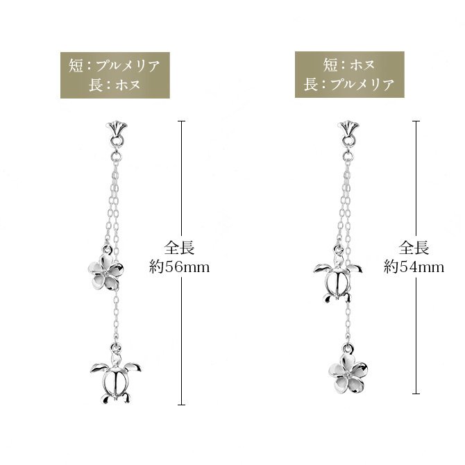 ハワイアンジュエリー ゴールド ピアス ホヌ ホワイトゴールド ピアス フレア 2チャーム ホヌ プルメリア チェーン 片耳 1個 購入可 K14 14K シリコンキャッチ 20G ゲージ BY THE SEA バイザシー 彼女 妻 女性 レディース プレゼント ハロウィン 【品番：GE622W】