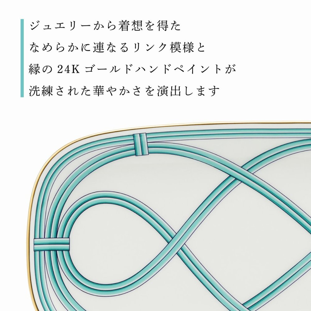 Tiffany ティファニー ブルー リンク スモール サービング プラター 35.8cm 単品 名入れ彫刻代込み 名入れ 名前入り ギフト プレゼント 誕生日 記念日 母の日 還暦 退職 受賞 お祝い 名前 刻印 法人記念品 正規品 紙袋付き 開店祝 周年祝 大皿