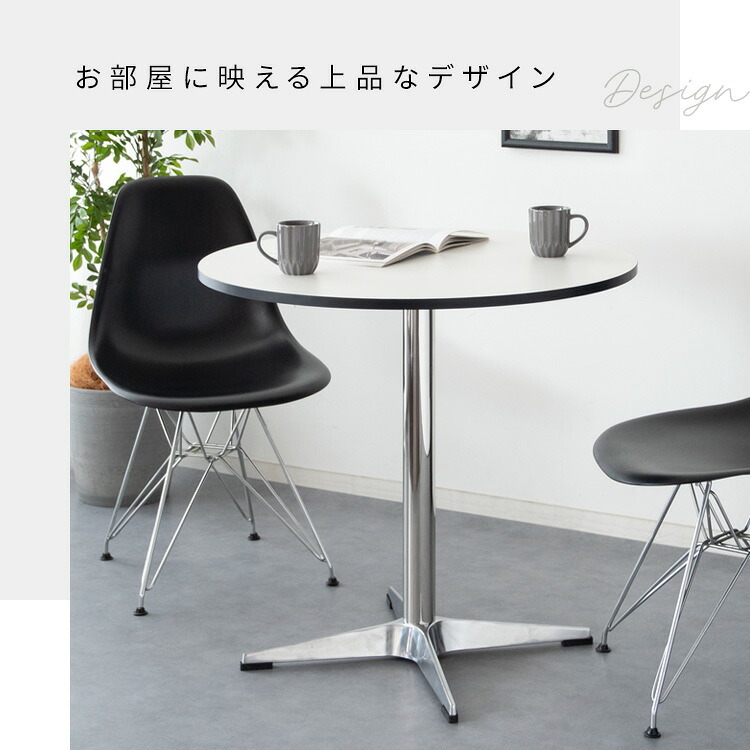 カフェテーブル Caredo（カレド）ダイニングテーブル 2人掛けテーブル 二人 ダイニング テーブル デスク 作業台 木製テーブル 食卓 円形 ラウンドテーブル韓国インテリア 韓国っぽ家具 シルバー 宮武製作所 新生活