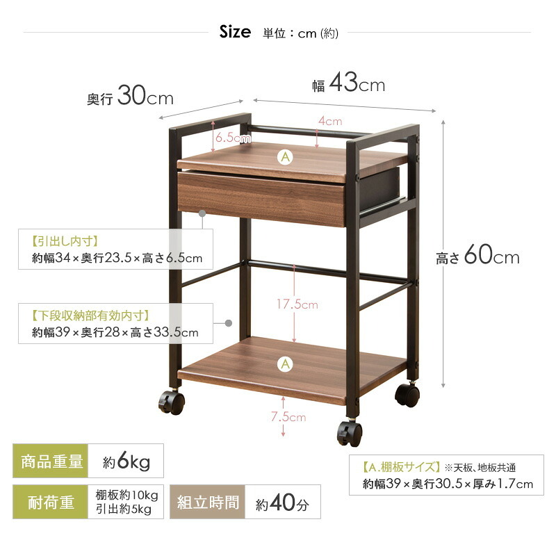 ワゴン 引き出し付き リンツ IWT-210 下ワゴン サイドワゴン サイドラック キッチンワゴン キャスター付き 下 テーブル下 収納 スリム コンパクト 北欧 ブラウン ブラック シンプルなデザインでキッチン リビング 引き出し付きワゴン オフィス 新生活