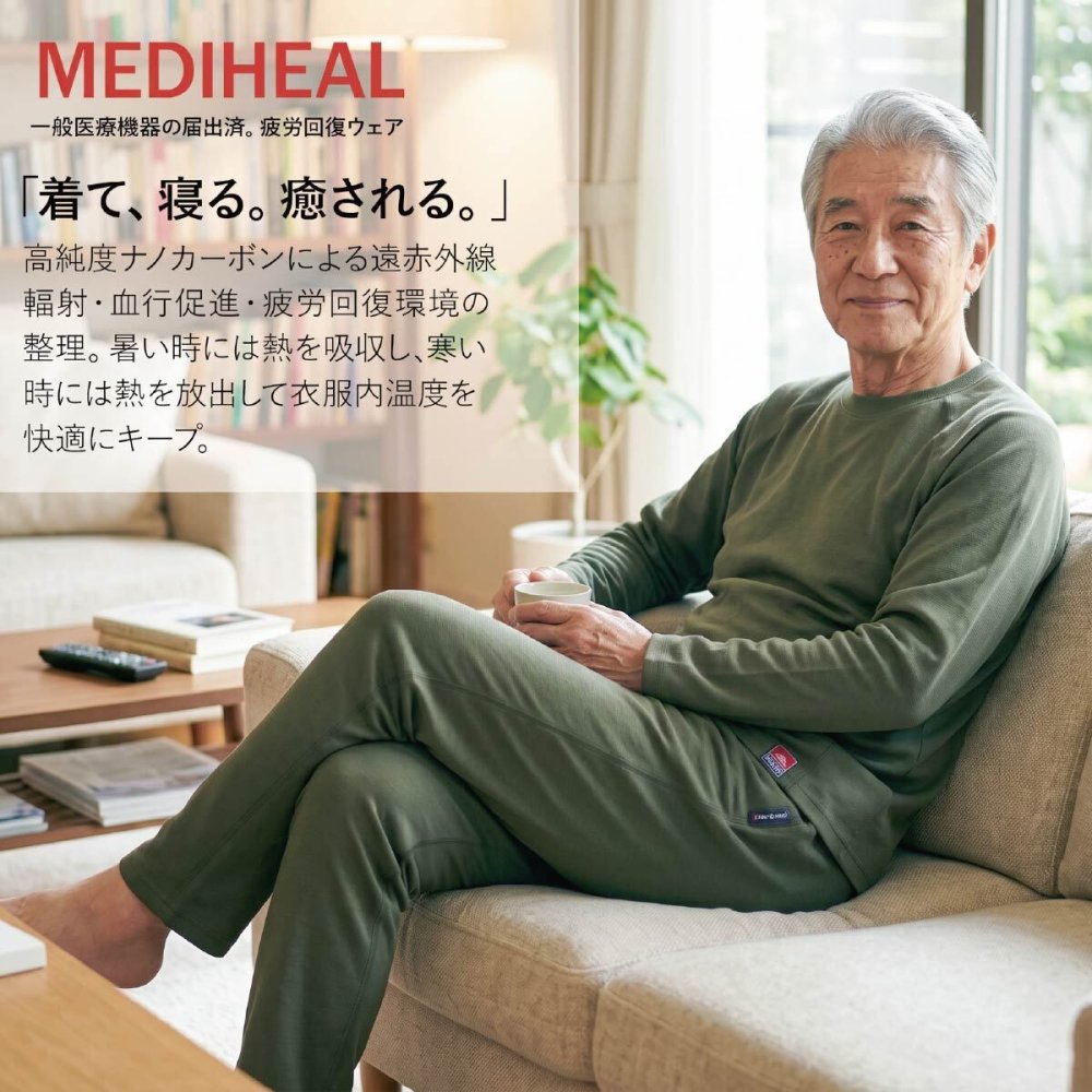 【敬老の日 ギフト】ワークマン リカバリーウェア 上下セット メンズ 疲労回復 パジャマ ルームウェア 長袖  部屋着 血行促進 快眠 安眠 祖父 父 プレゼント おじいちゃん 60代 70代 80代 シニア 男性 健康グッズ 実用的